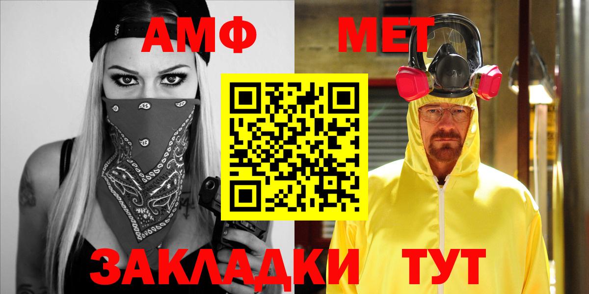 АМФ Premium Чебаркуль