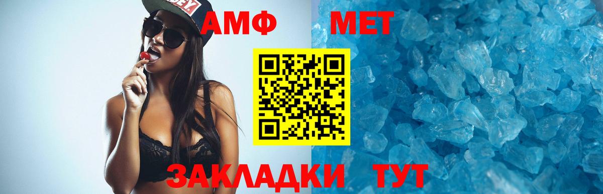 Чебаркуль  Amphetamine  Вход с VPN  Amphetamine 97%  АМФ 