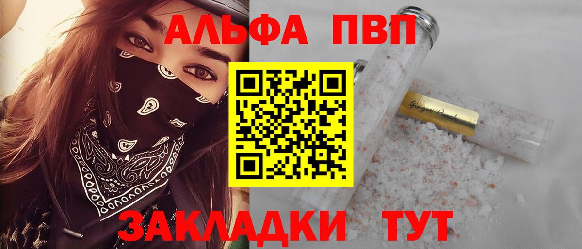Чебаркуль  A PVP  Alfa_PVP крисы CK  A-PVP крисы CK  Вход с VPN  Alpha PVP мука 