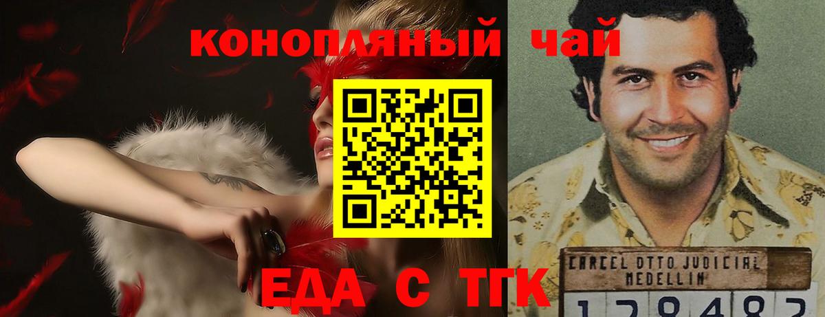 Cannafood конопля  Вход с VPN  Чебаркуль 