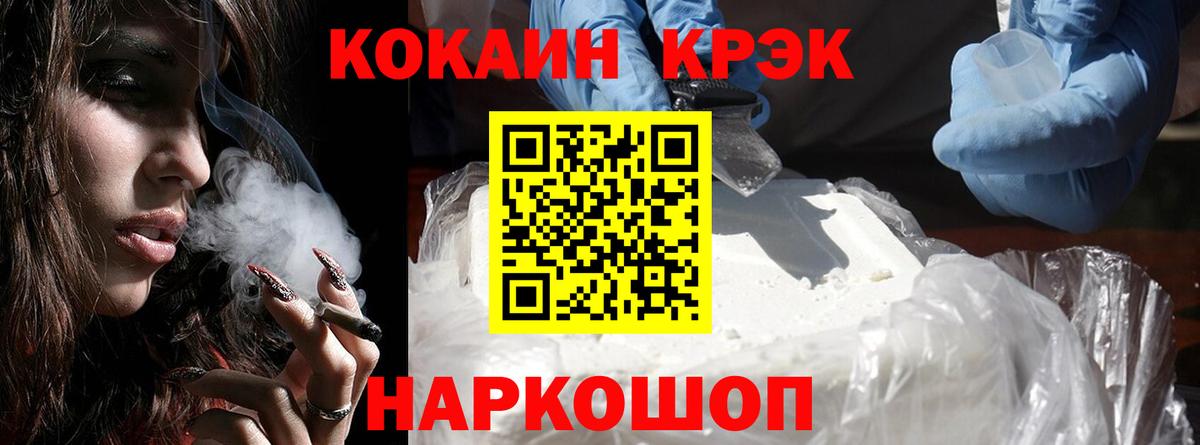 Кокаин VHQ Чебаркуль