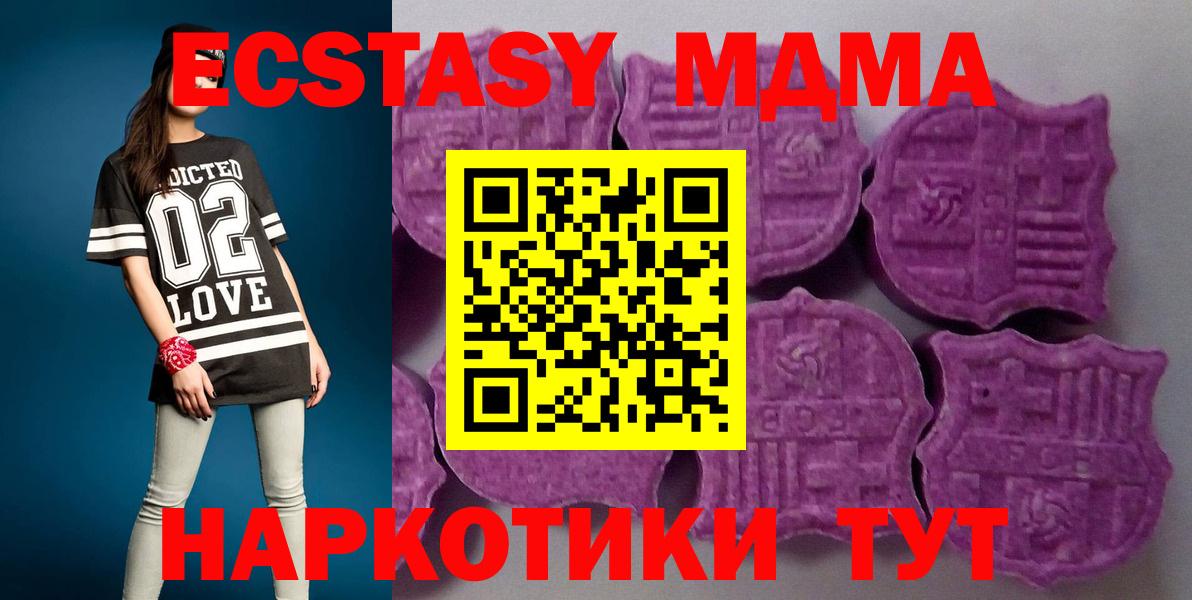 Экстази 280мг Чебаркуль
