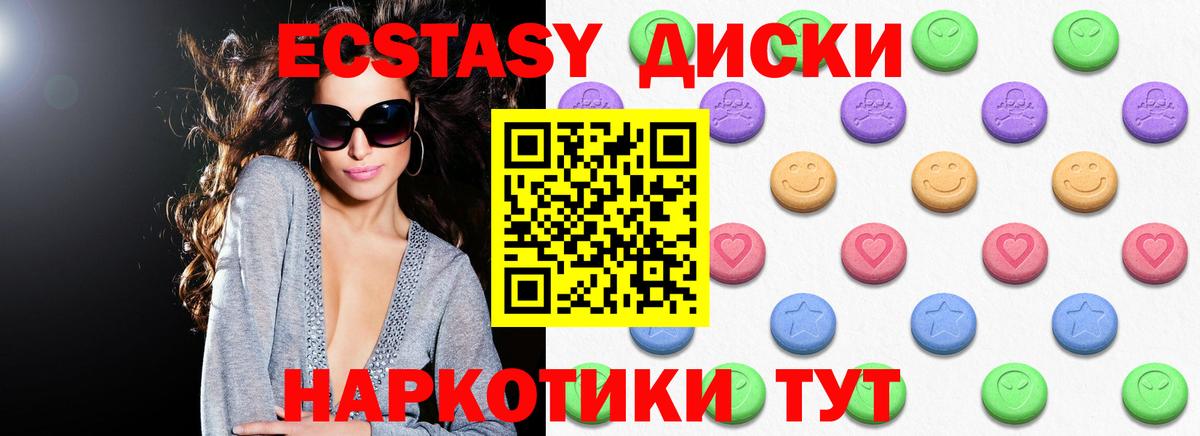 Экстази 300 mg  Вход с VPN  ЭКСТАЗИ MDMA  Чебаркуль 