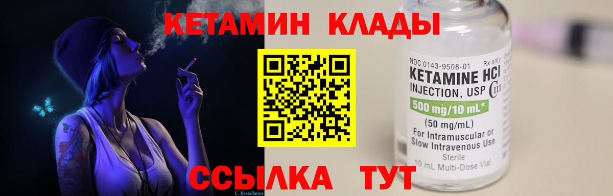 КЕТАМИН ketamine  MEGA ССЫЛКА  Чебаркуль  Вход с VPN  КЕТАМИН VHQ 