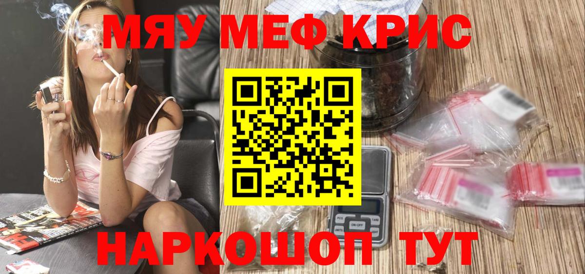МЕФ VHQ  Вход с VPN  Мефедрон  Мефедрон mephedrone  Чебаркуль 