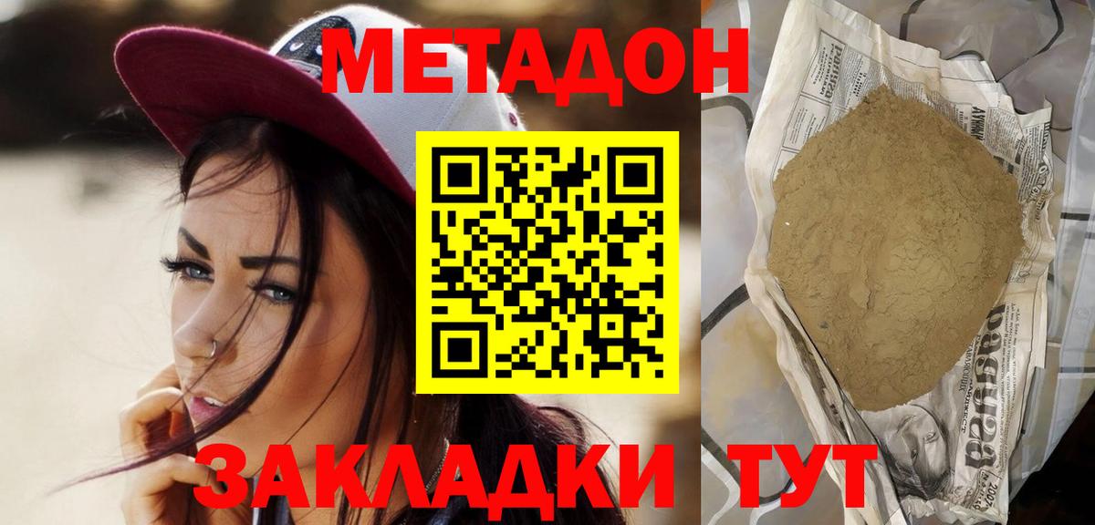 Метадон мёд Чебаркуль