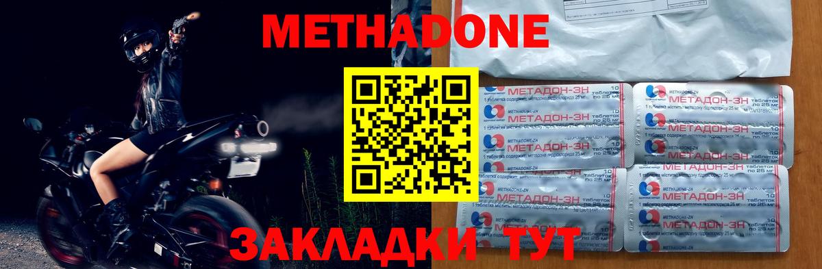 МЕТАДОН methadone  Вход с VPN  ОМГ ОМГ ONION  Чебаркуль 