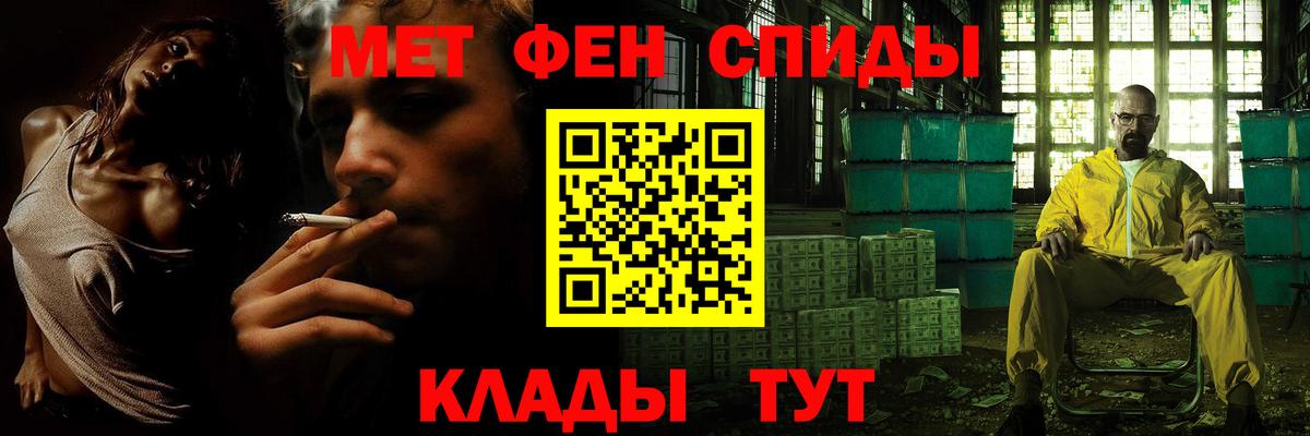 Чебаркуль  Метамфетамин Декстрометамфетамин 99.9%  Вход с VPN 