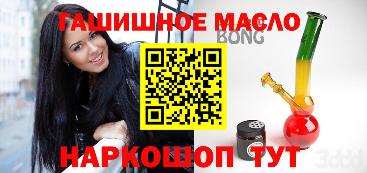 Дистиллят ТГК вейп  Дистиллят ТГК Wax  гидра ССЫЛКА  Вход с VPN  Чебаркуль 