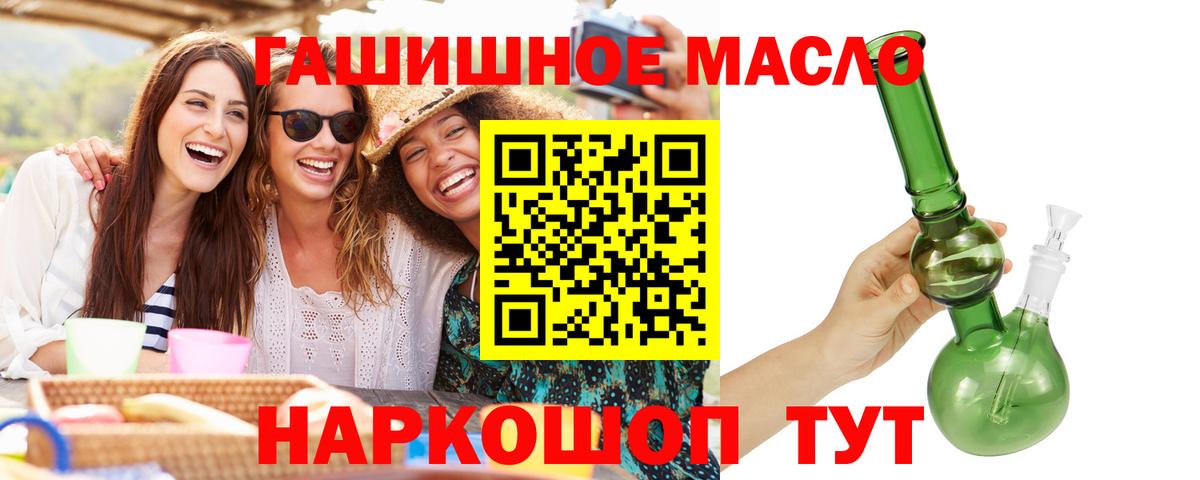 Дистиллят ТГК вейп с тгк Чебаркуль
